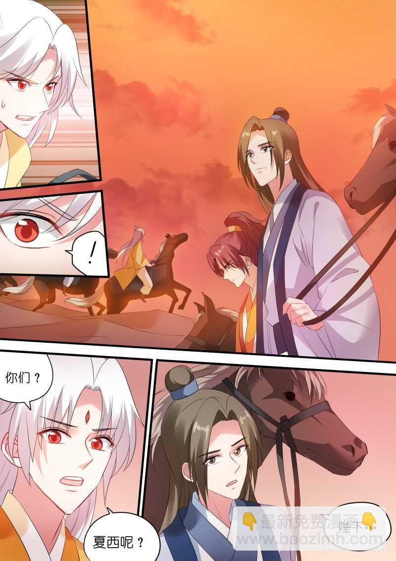 🍗女神制造系统 永远离开你 第7页