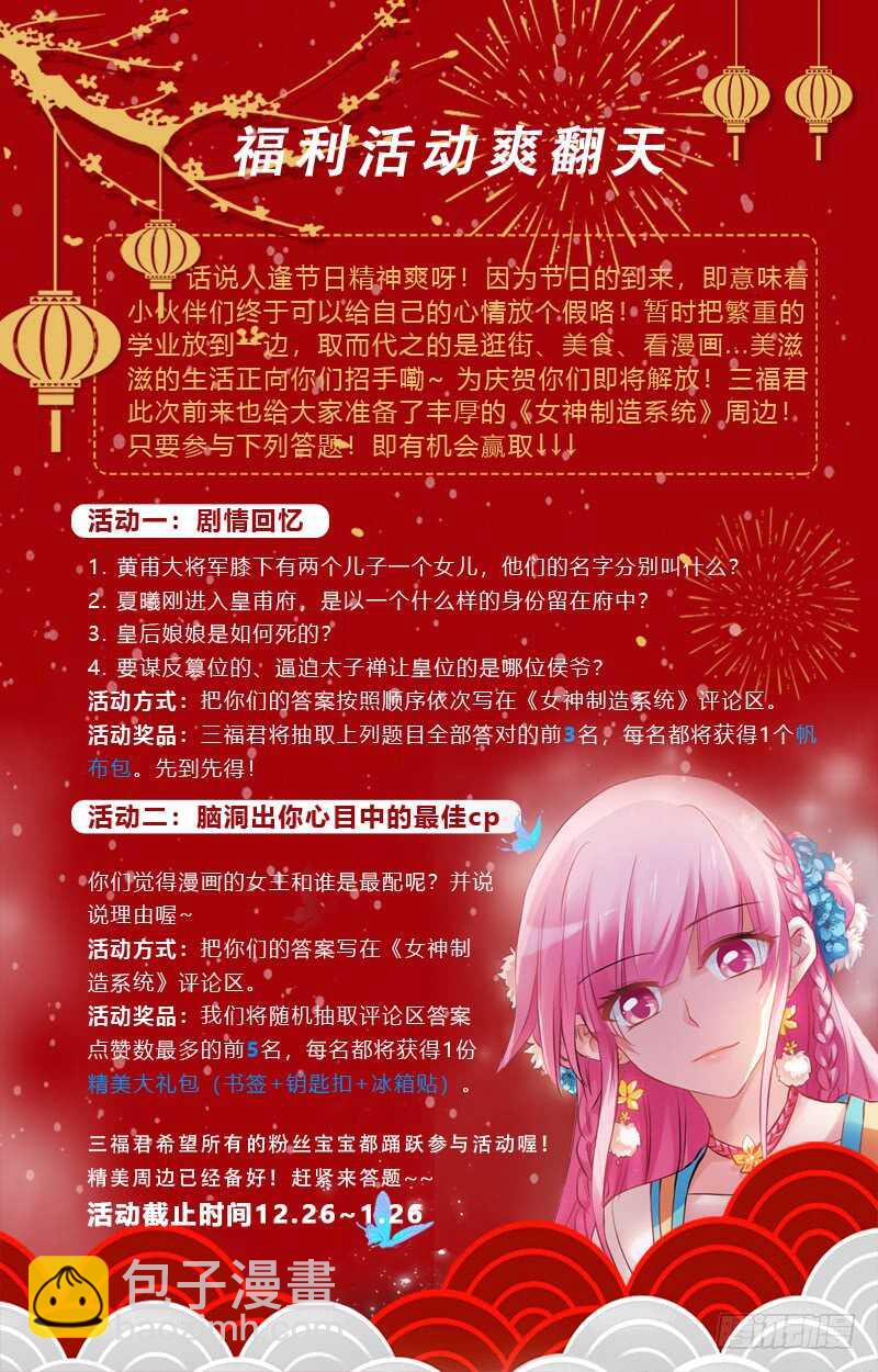 🍗女神制造系统 再见懿灵 第12页