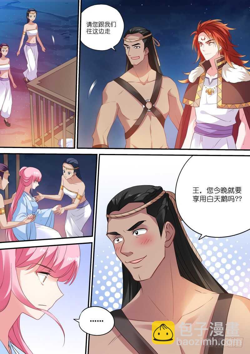 🍗女神制造系统 再见懿灵 第2页