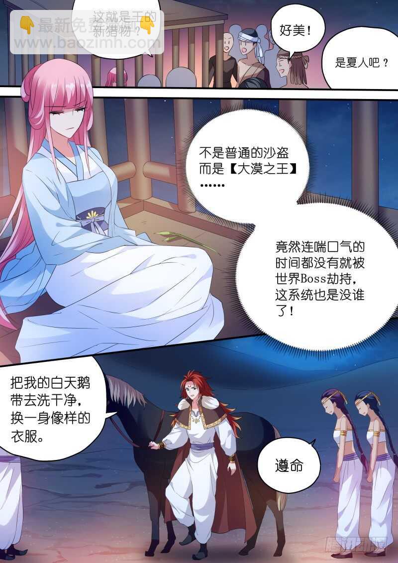 🍗女神制造系统 再见懿灵 第3页