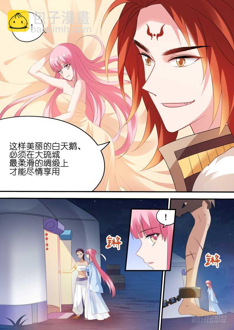 🍗女神制造系统 再见懿灵 第4页