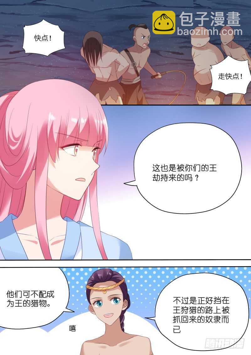 🍗女神制造系统 再见懿灵 第5页