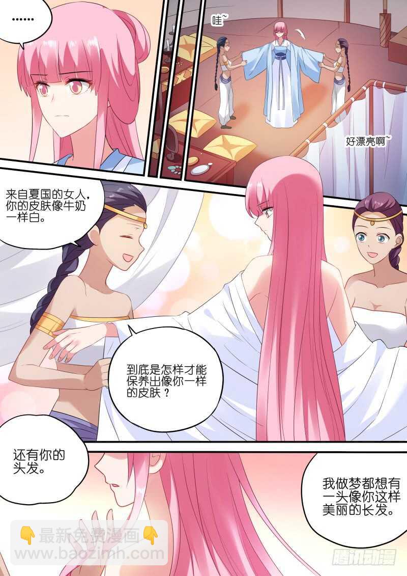 🍗女神制造系统 再见懿灵 第6页