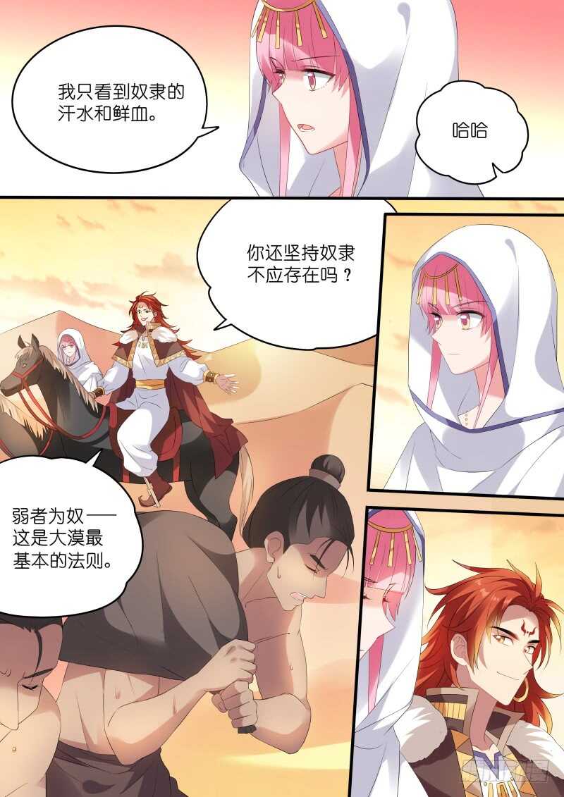 🍗女神制造系统 永远的皇后 第1页