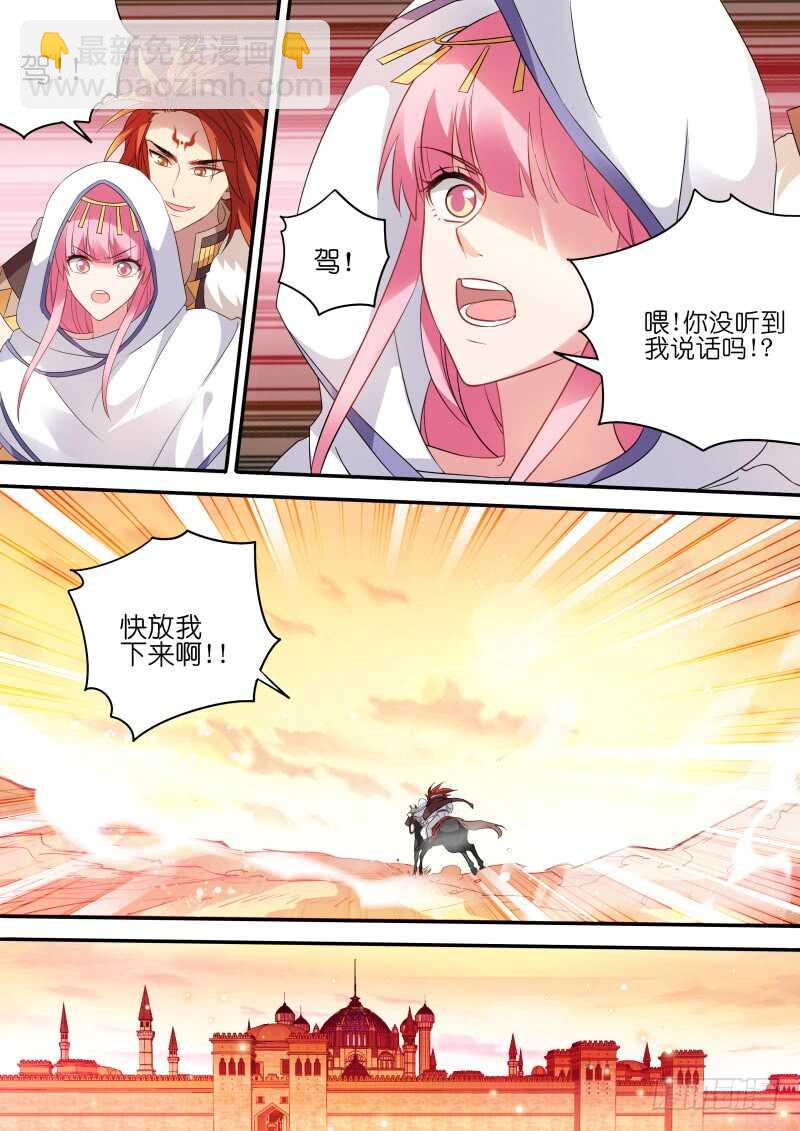 🍗女神制造系统 永远的皇后 第4页