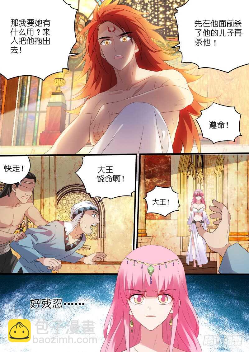 🍗女神制造系统 永远的皇后 第8页