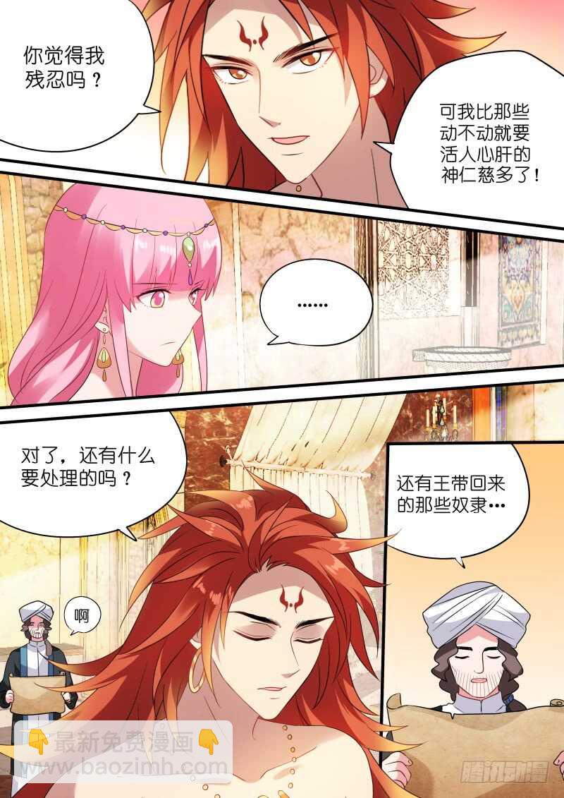 🍗女神制造系统 永远的皇后 第9页