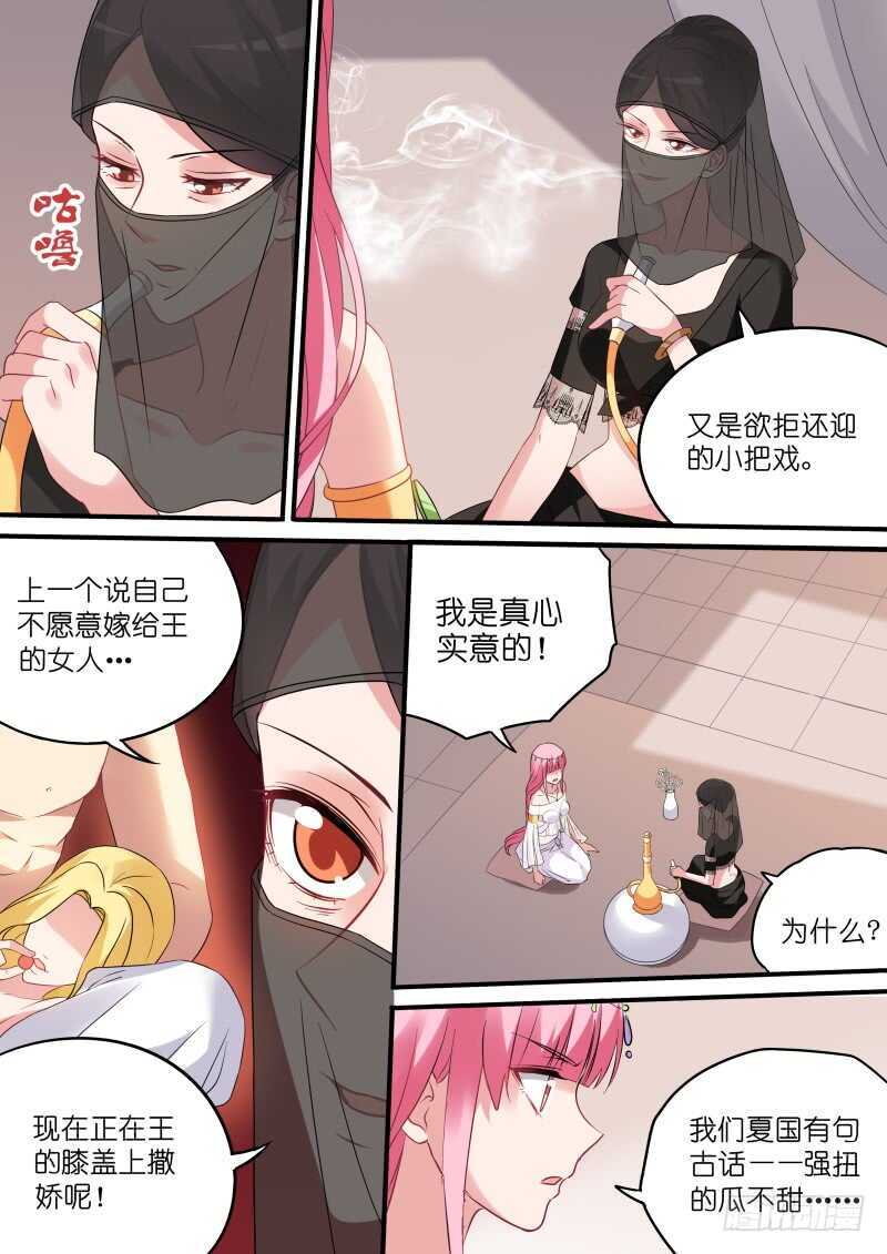 🍗女神制造系统 为我决斗？ 第1页