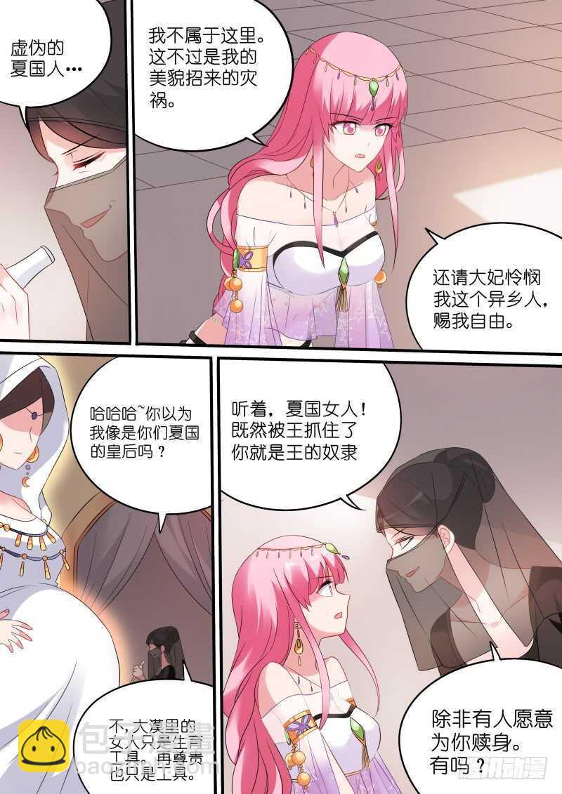 🍗女神制造系统 为我决斗？ 第3页