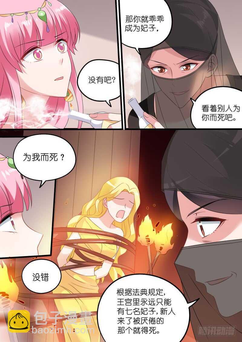 🍗女神制造系统 为我决斗？ 第4页