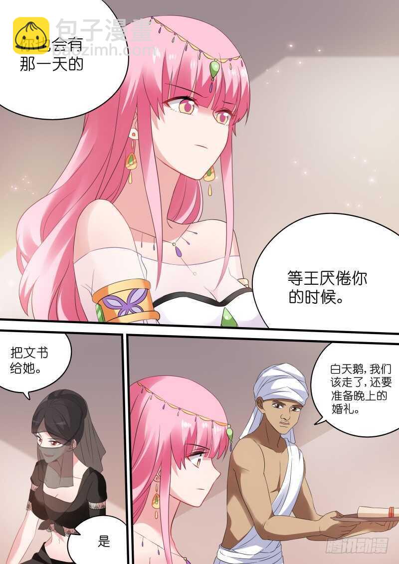 🍗女神制造系统 为我决斗？ 第5页