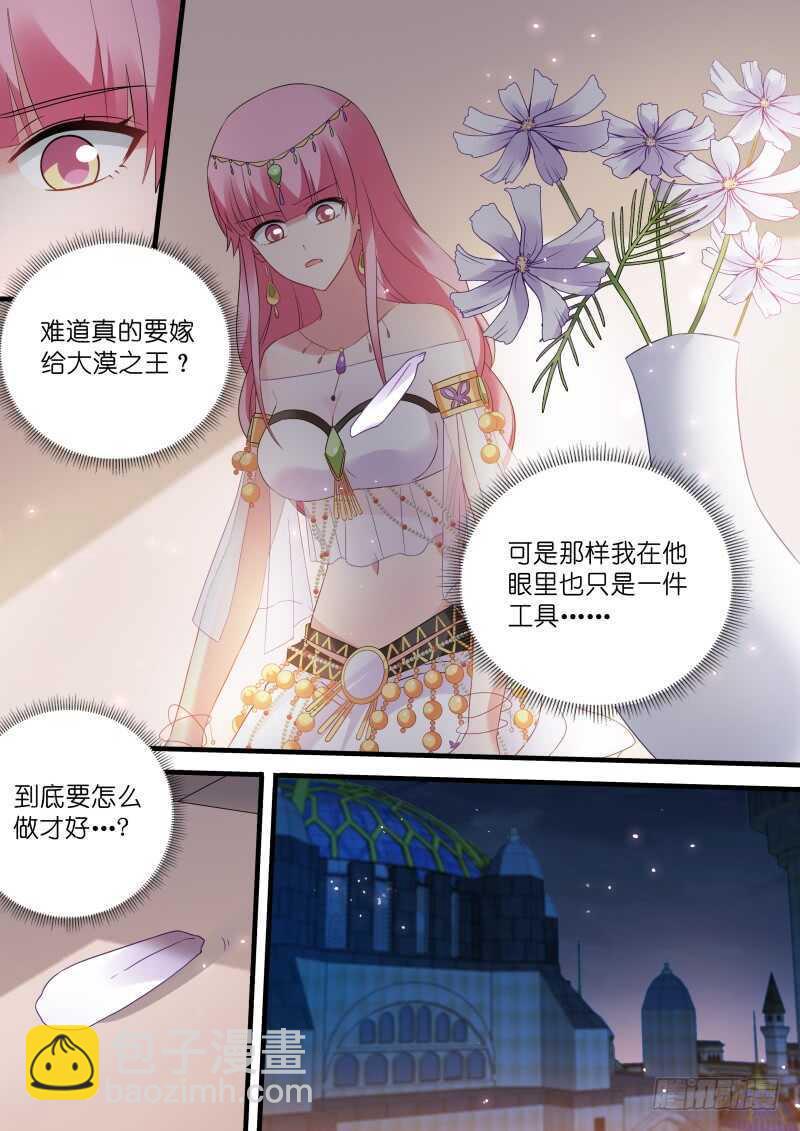 🍗女神制造系统 为我决斗？ 第6页