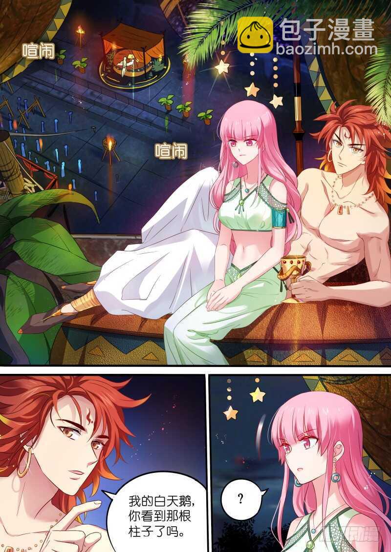 🍗女神制造系统 为我决斗？ 第7页