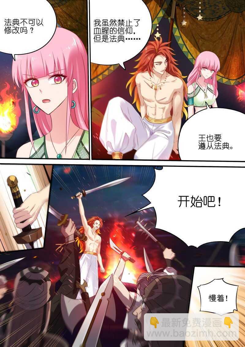 🍗女神制造系统 为我决斗？ 第9页