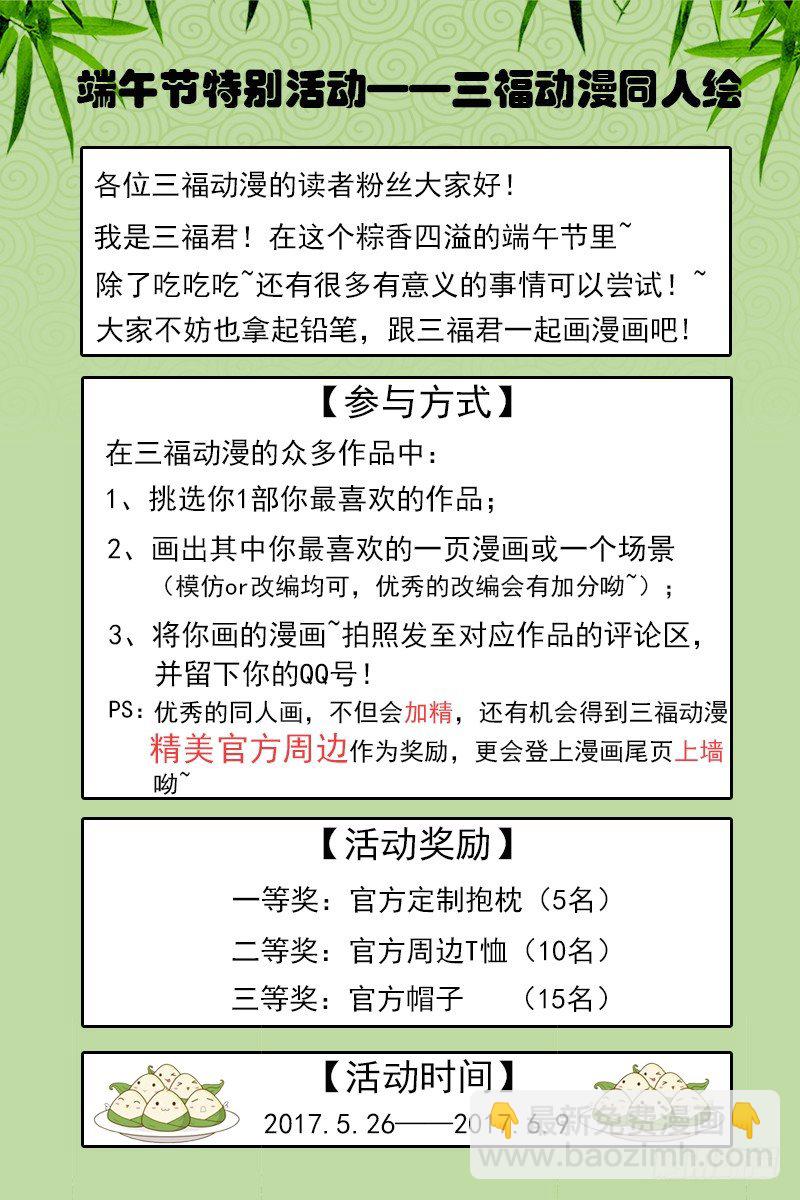 🍗女神制造系统 各怀鬼胎 第9页