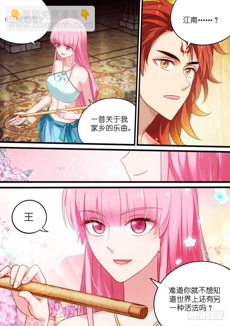 🍗女神制造系统 强娶入妃 第11页