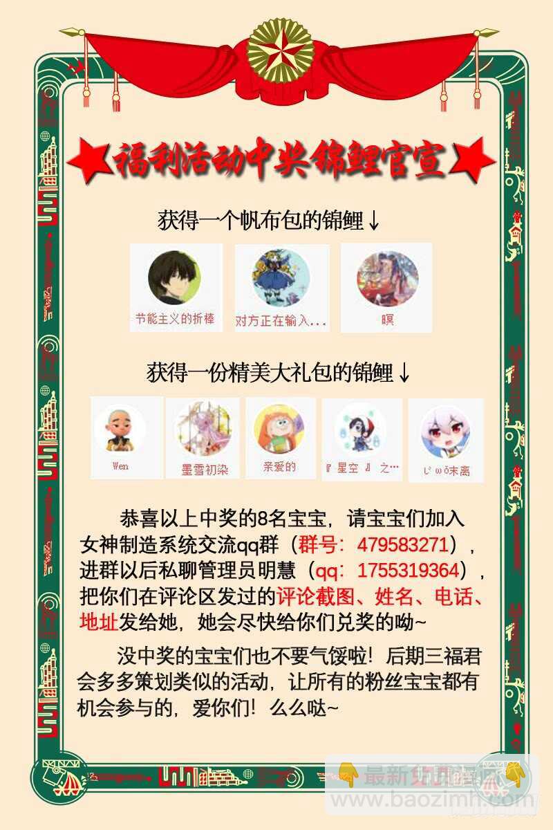 🍗女神制造系统 强娶入妃 第12页