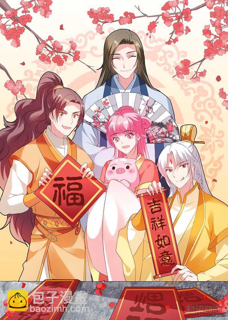 🍗女神制造系统 强娶入妃 第3页