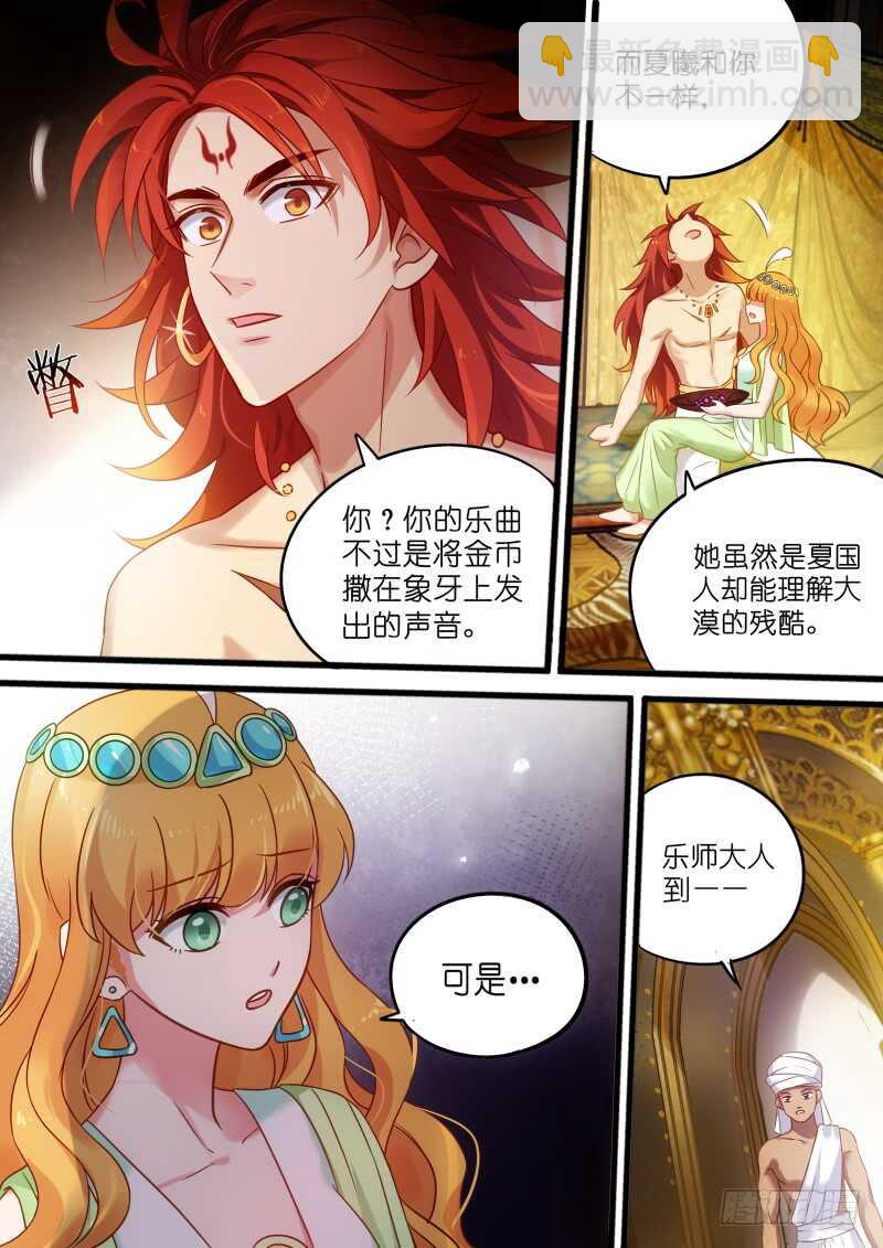 🍗女神制造系统 强娶入妃 第8页