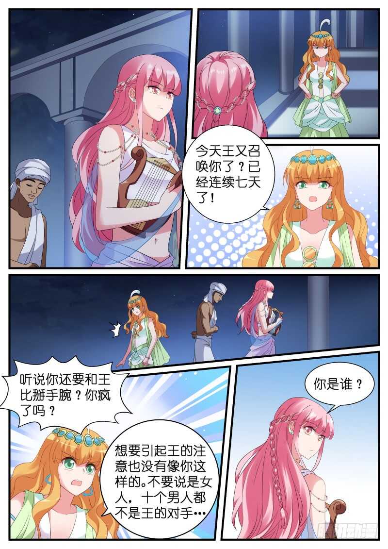 🍗女神制造系统 为自己赎身 第1页