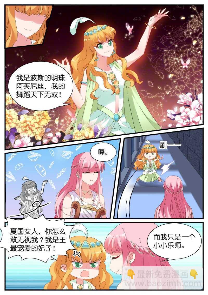 🍗女神制造系统 为自己赎身 第2页