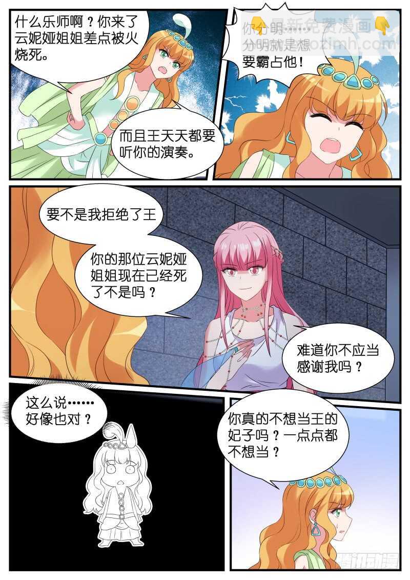 🍗女神制造系统 为自己赎身 第3页