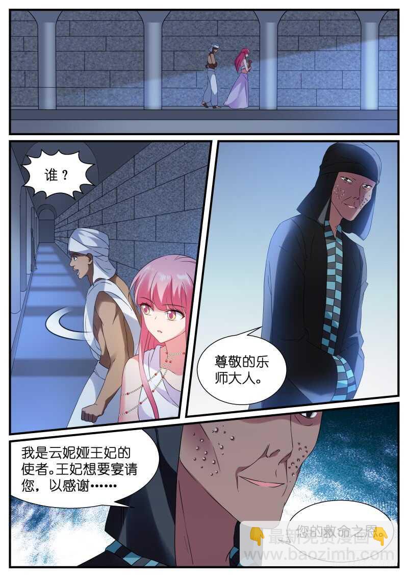 🍗女神制造系统 为自己赎身 第6页