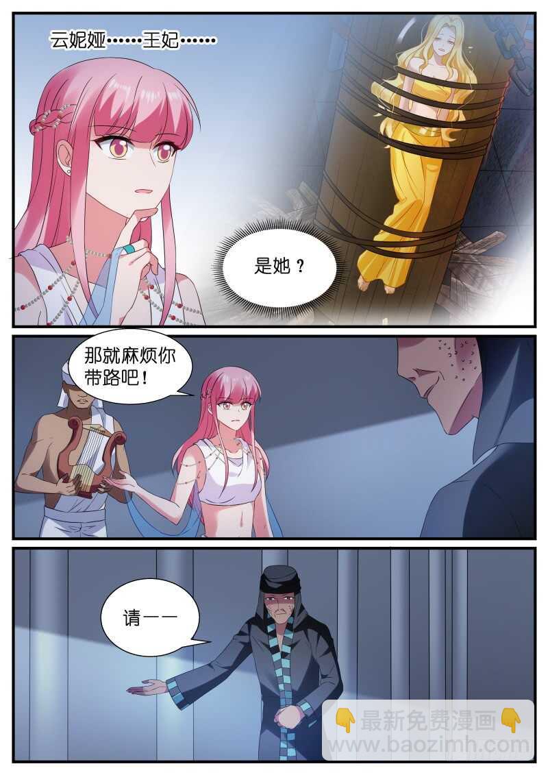 🍗女神制造系统 为自己赎身 第7页