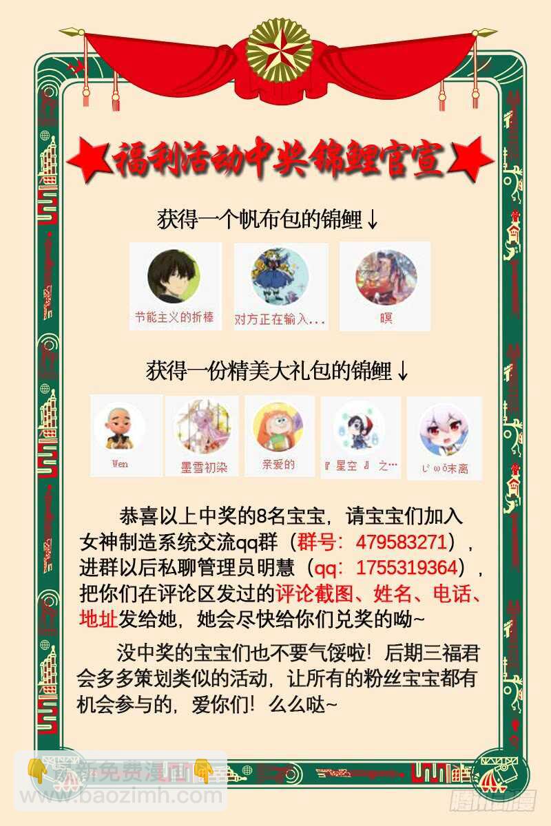 🍗女神制造系统 为自己赎身 第9页
