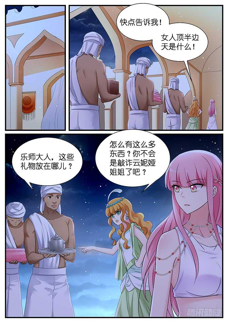 🍗女神制造系统 赢了随你处置 第1页