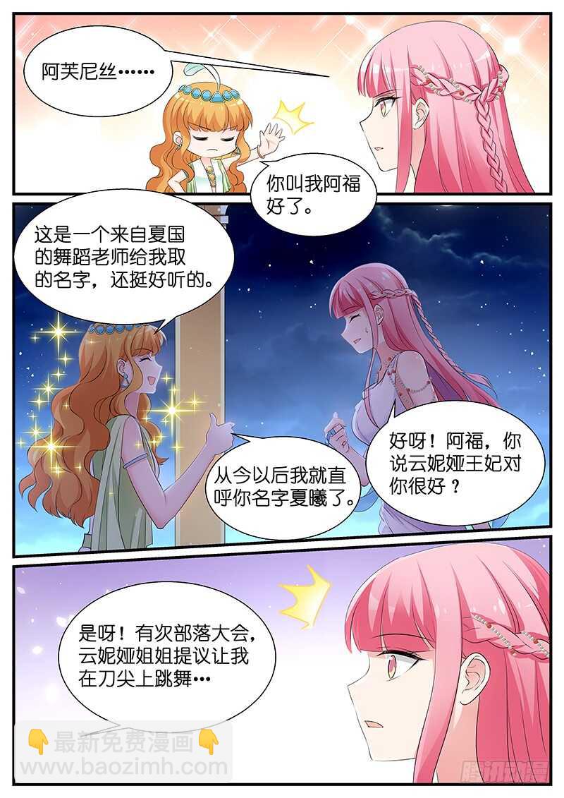 🍗女神制造系统 赢了随你处置 第2页