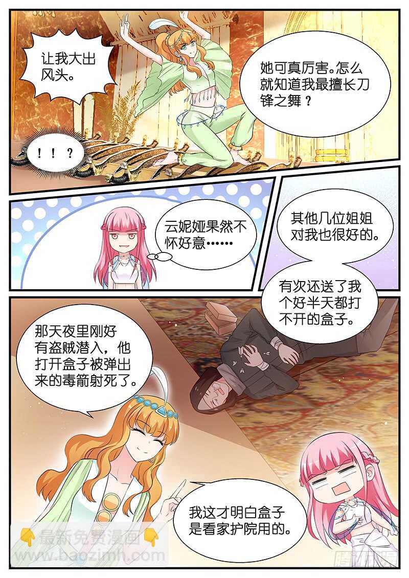 🍗女神制造系统 赢了随你处置 第3页