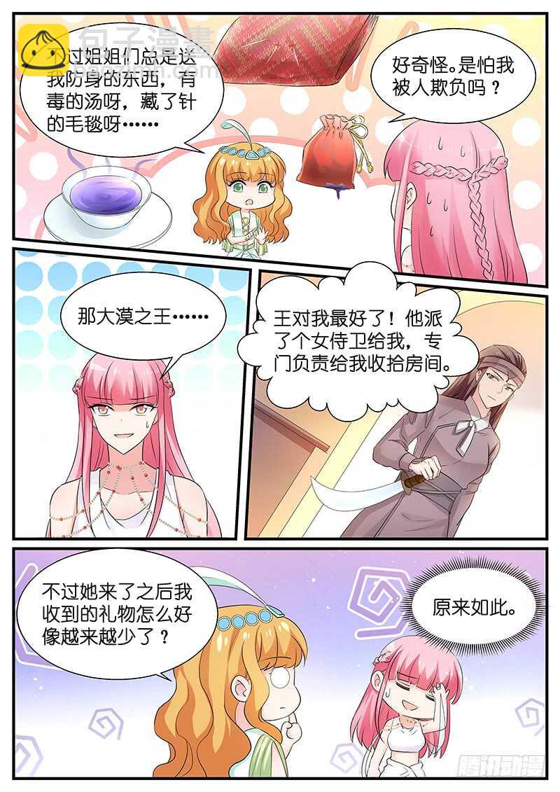 🍗女神制造系统 赢了随你处置 第4页
