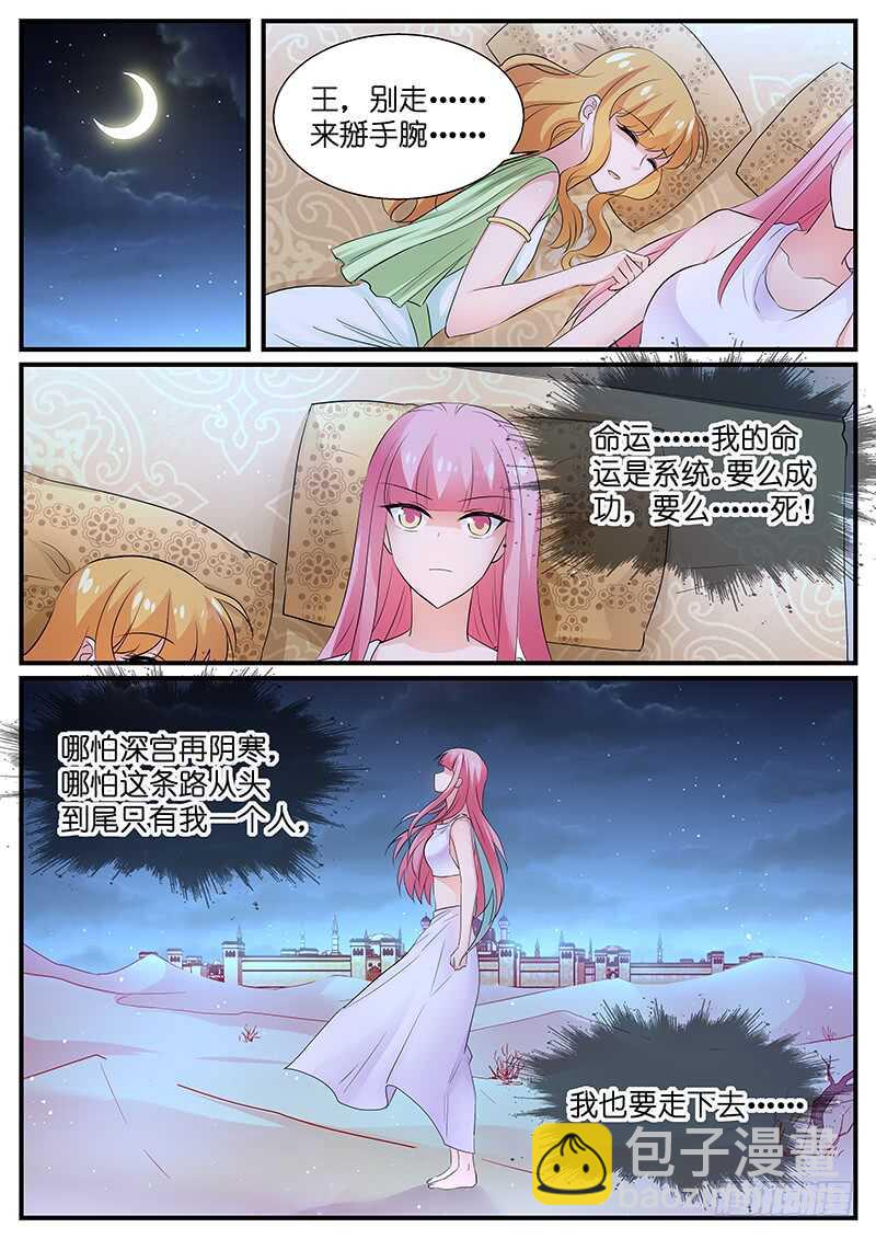 🍗女神制造系统 赢了随你处置 第6页