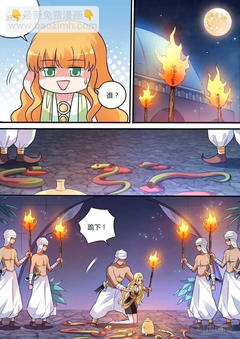 🍗女神制造系统 女人改变世界 第3页
