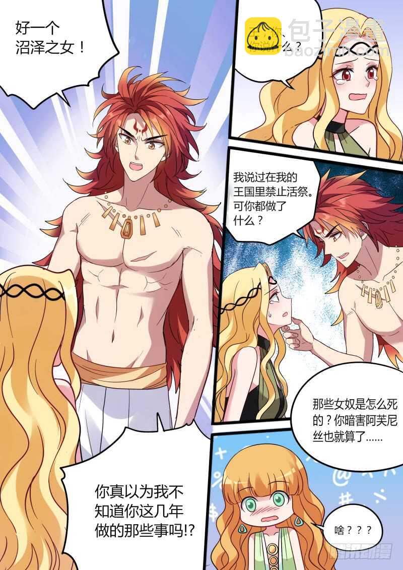 🍗女神制造系统 女人改变世界 第5页