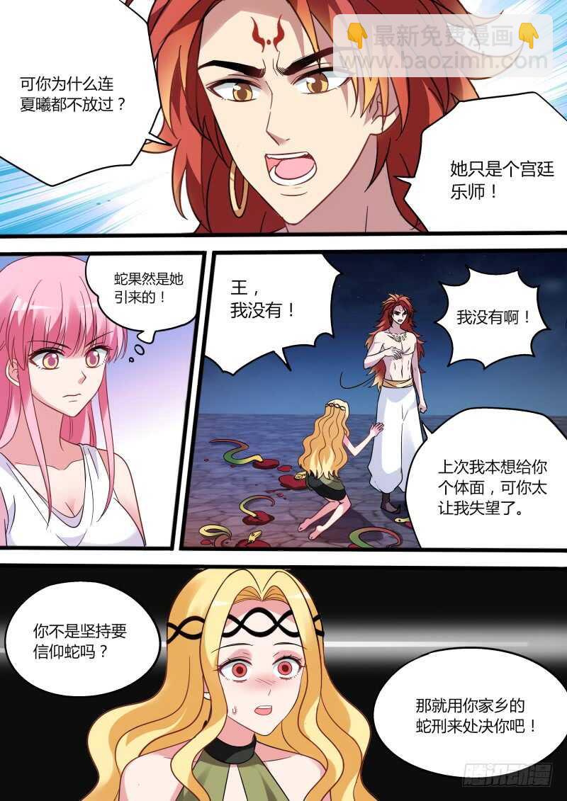 🍗女神制造系统 女人改变世界 第6页
