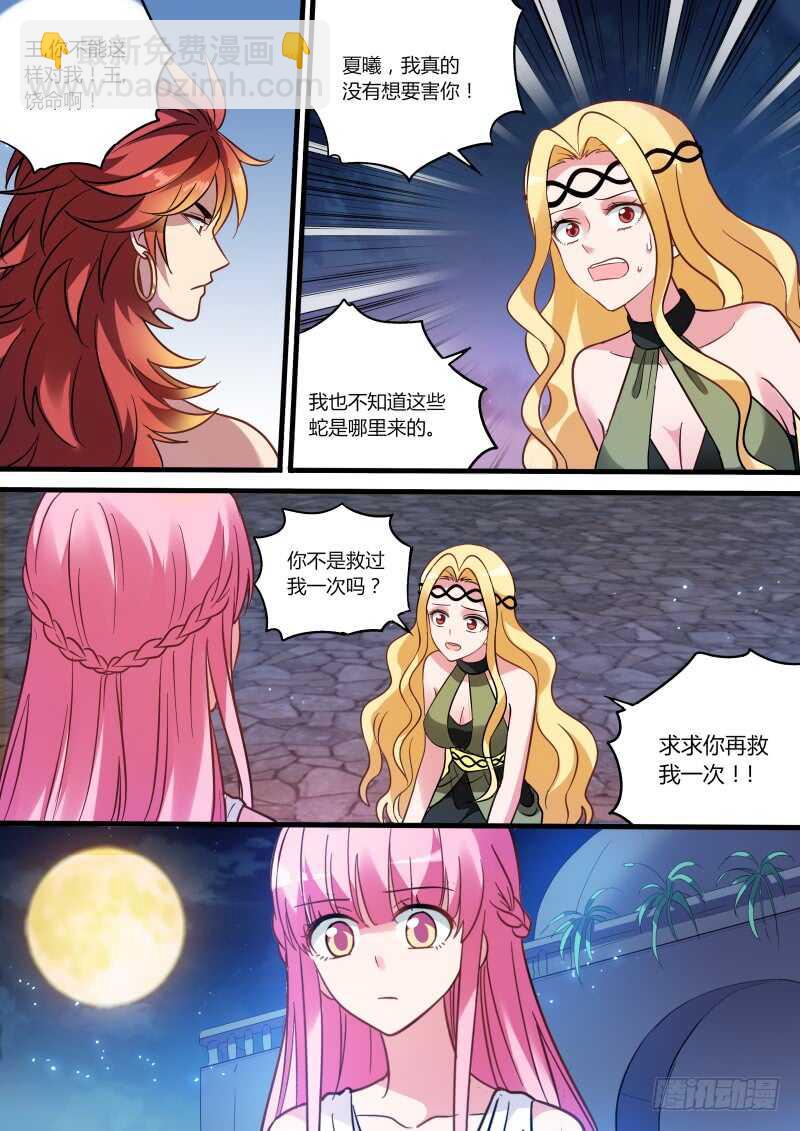 🍗女神制造系统 女人改变世界 第7页