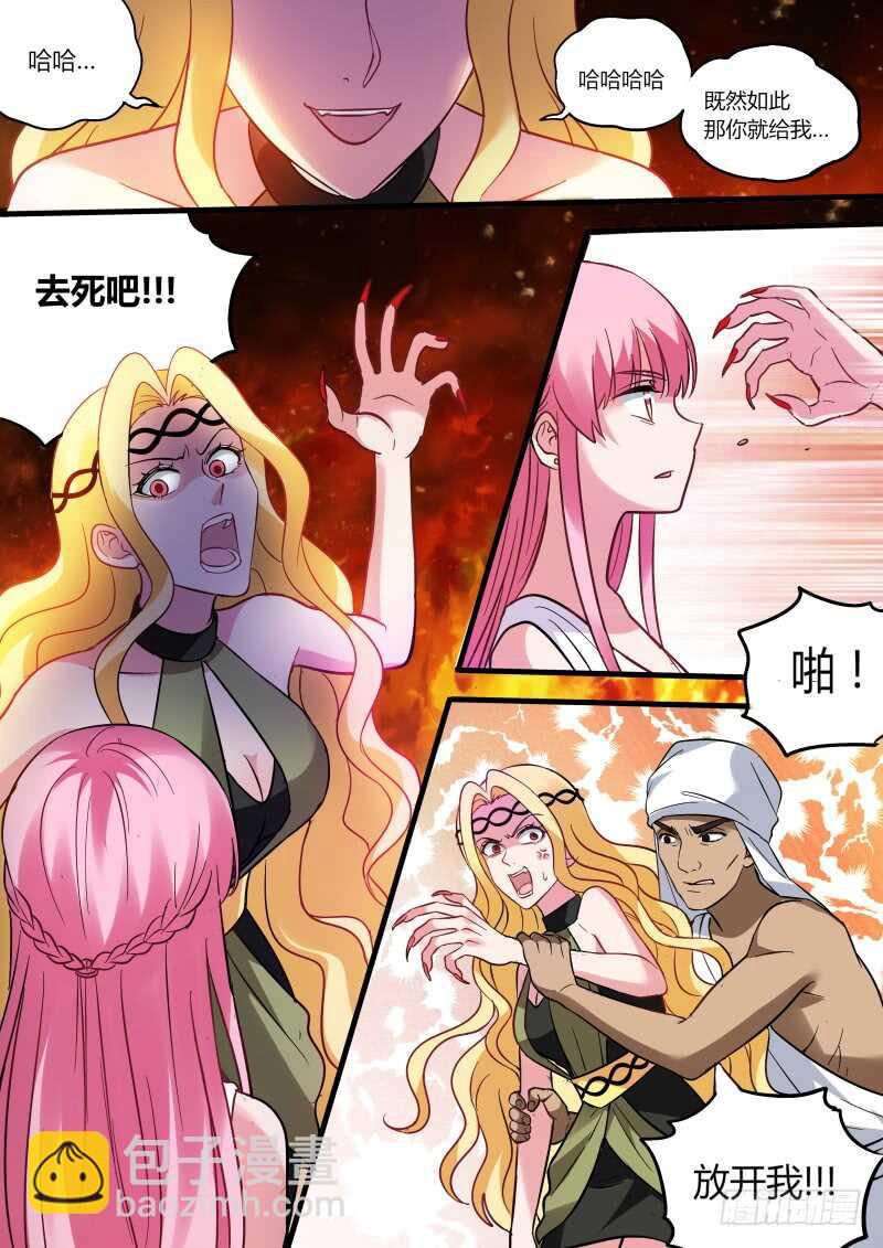 🍗女神制造系统 女人改变世界 第9页