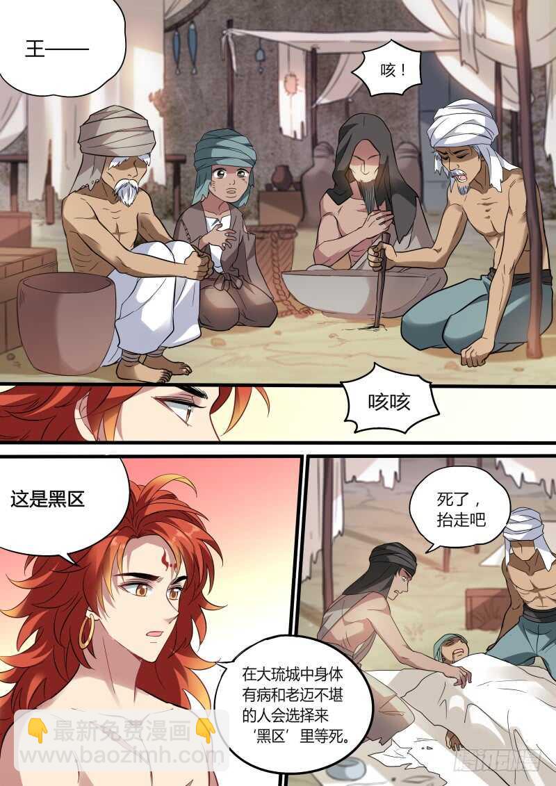 🍗女神制造系统 夜半蛇患 第4页