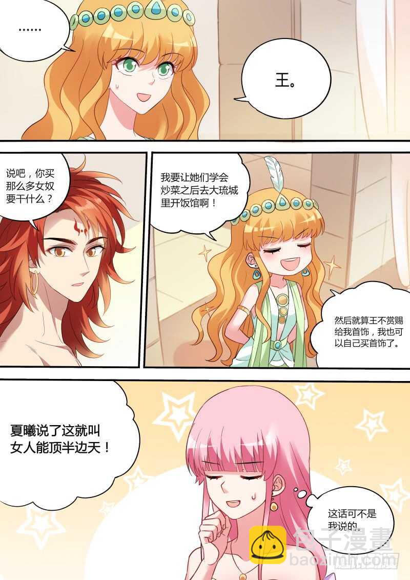 🍗女神制造系统 大战麒麟臂 第2页