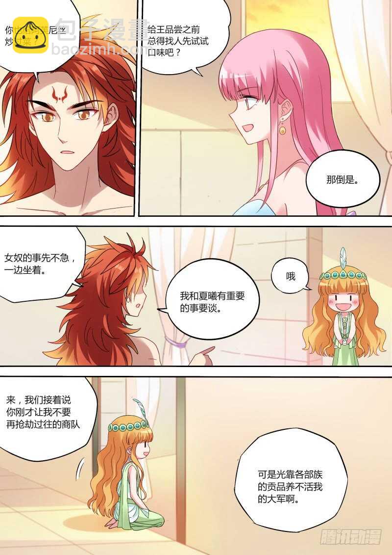 🍗女神制造系统 大战麒麟臂 第3页