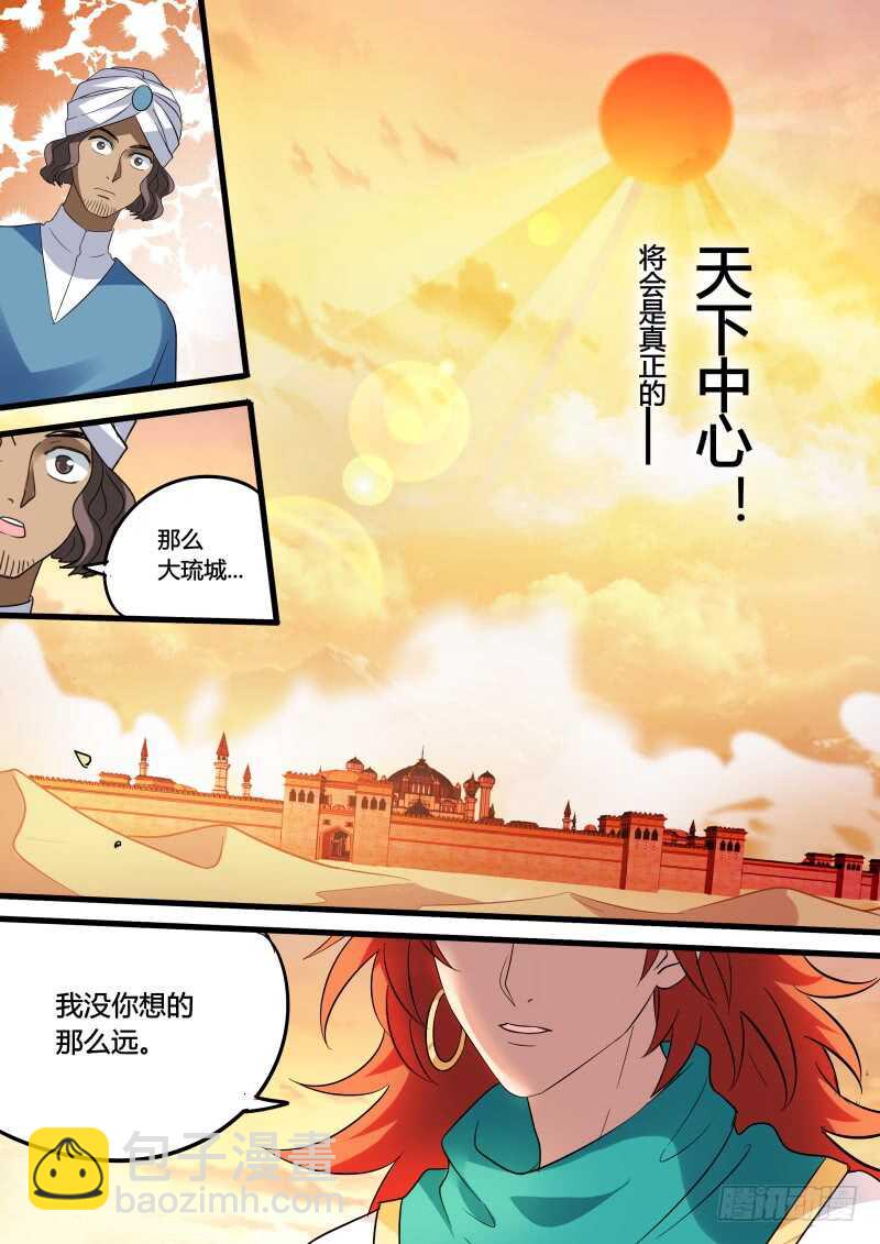 🍗女神制造系统 大战麒麟臂 第9页