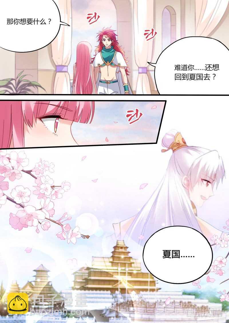 🍗女神制造系统 做我妃子吧！ 第2页