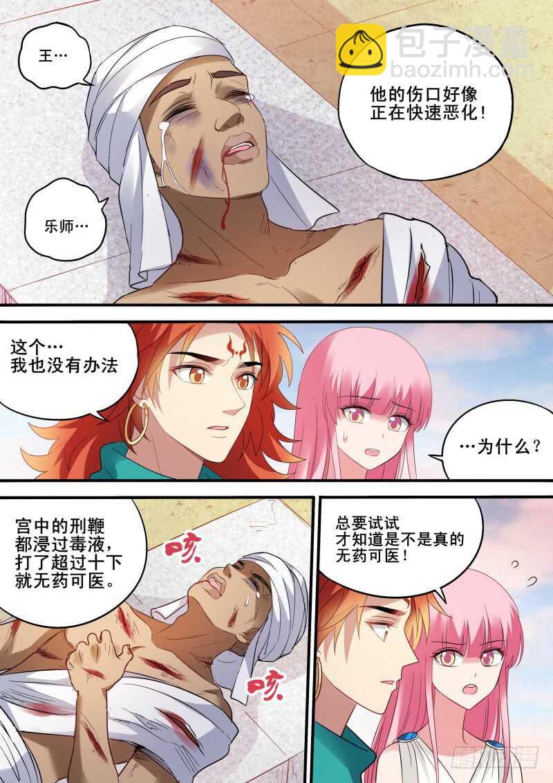 🍗女神制造系统 丝绸之路？ 第10页