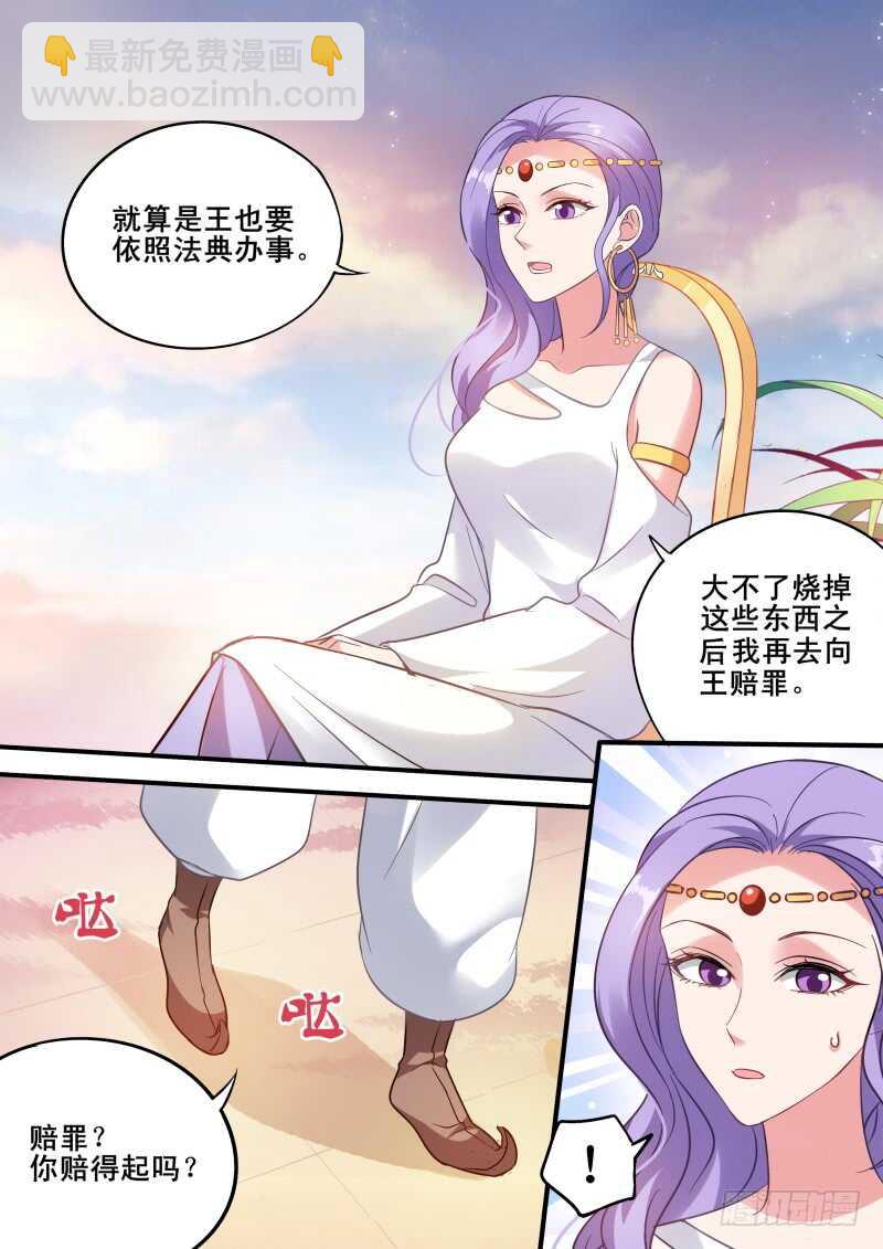 🍗女神制造系统 丝绸之路？ 第2页