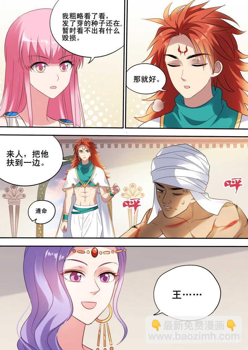 🍗女神制造系统 丝绸之路？ 第4页