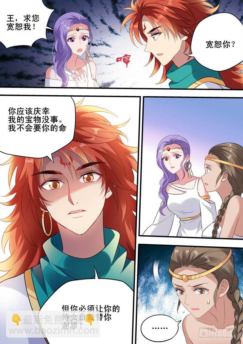 🍗女神制造系统 丝绸之路？ 第6页