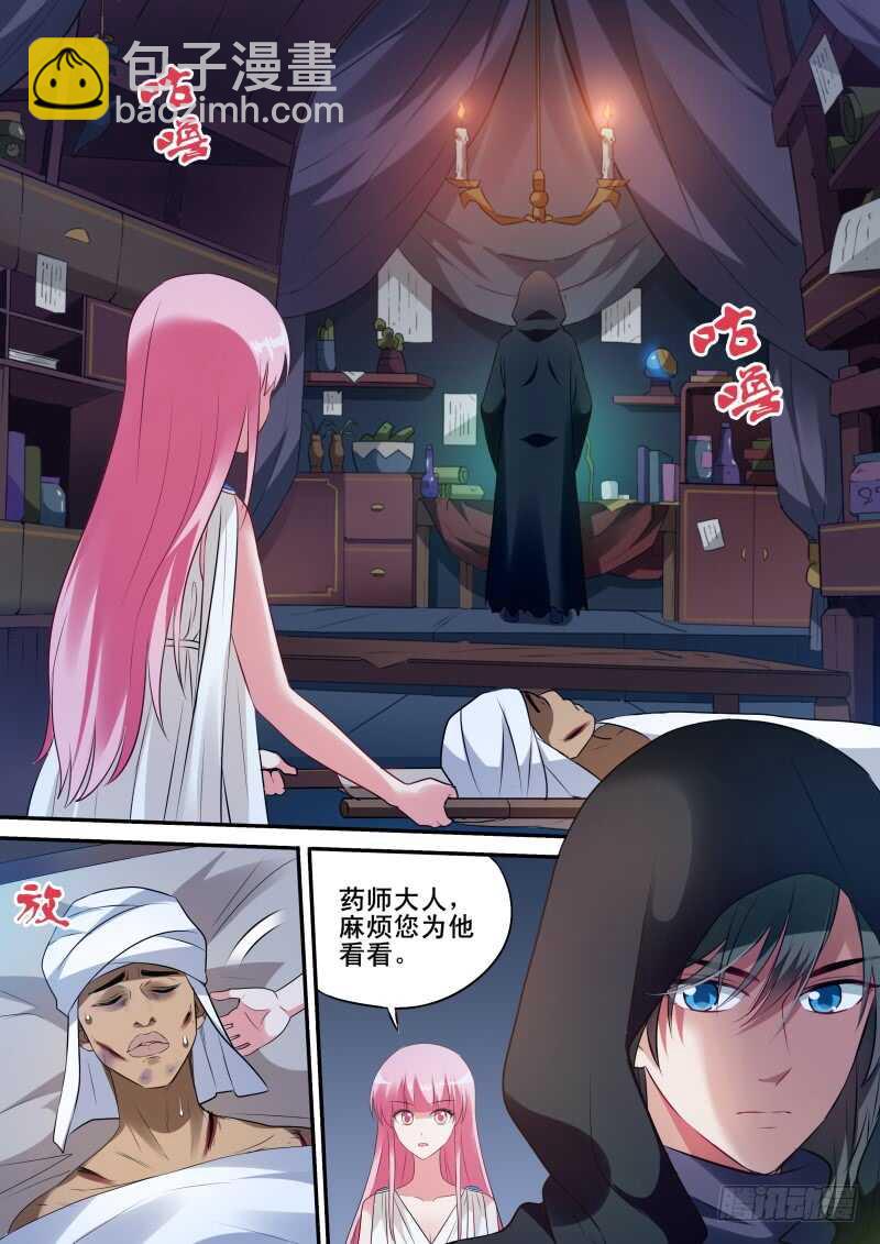 🍗女神制造系统 王妃的阴谋 第7页