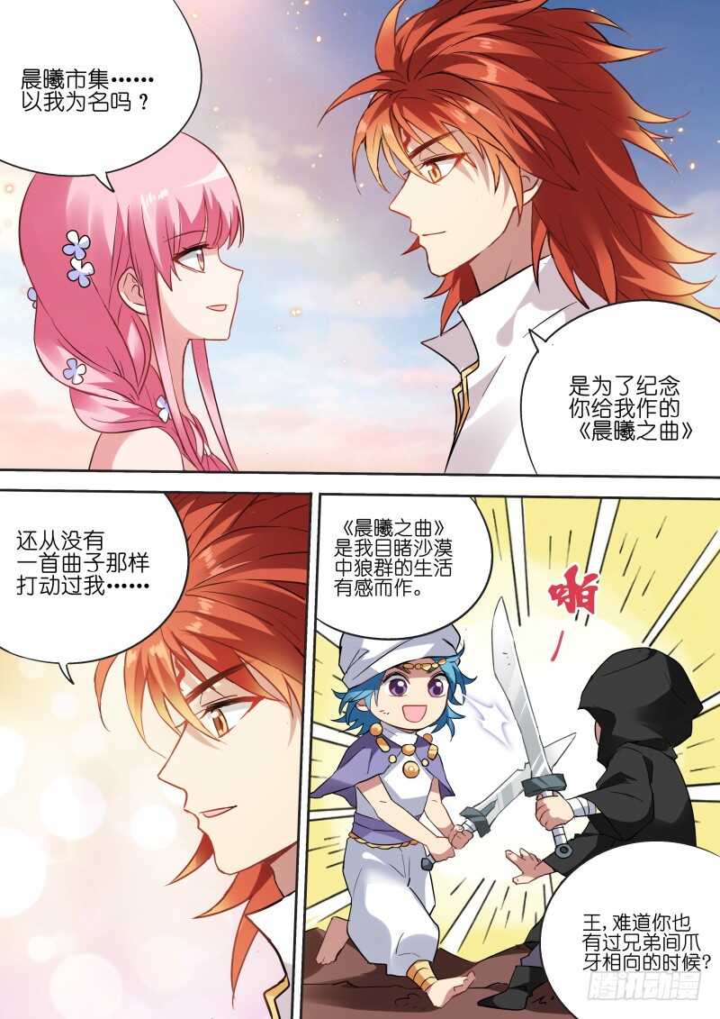 🍗女神制造系统 芳娜王妃 第1页